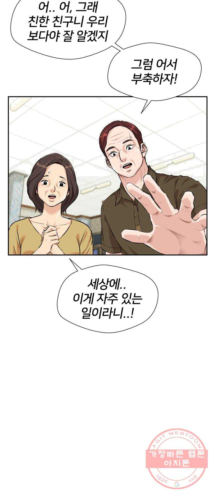 얼굴천재 시즌2 36화 엄마가 깨어났다..! (1) - 웹툰 이미지 7