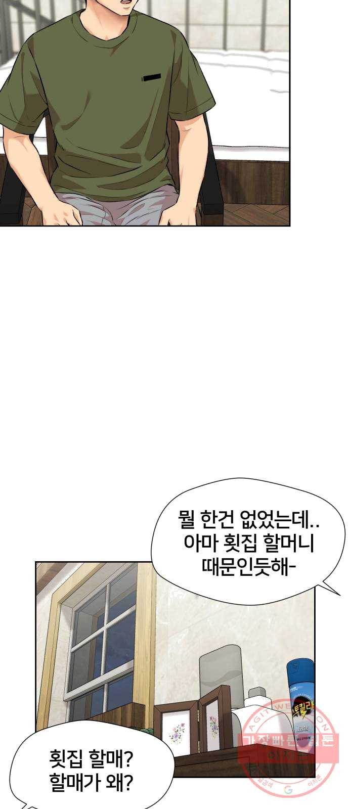 얼굴천재 시즌2 36화 엄마가 깨어났다..! (1) - 웹툰 이미지 14