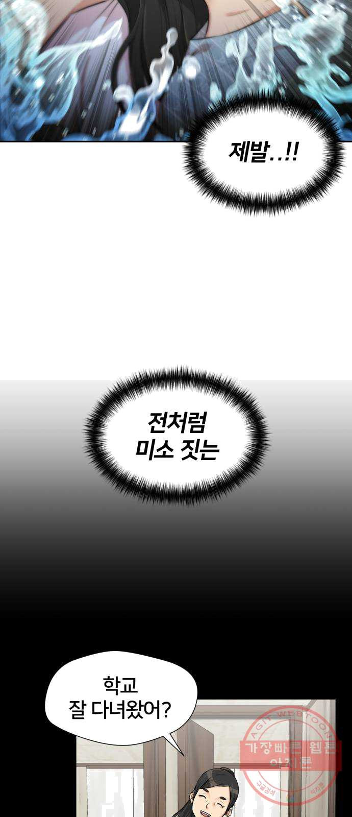 얼굴천재 시즌2 36화 엄마가 깨어났다..! (1) - 웹툰 이미지 44