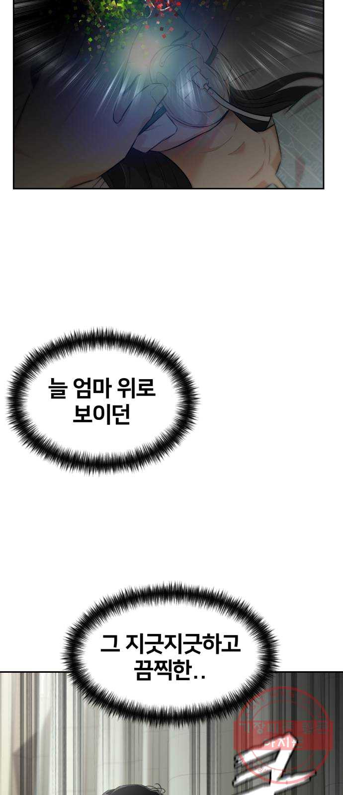 얼굴천재 시즌2 36화 엄마가 깨어났다..! (1) - 웹툰 이미지 50