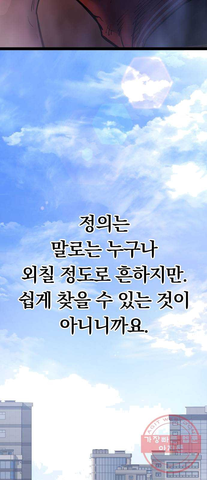 고삼무쌍(네이버) 107화 - 웹툰 이미지 70