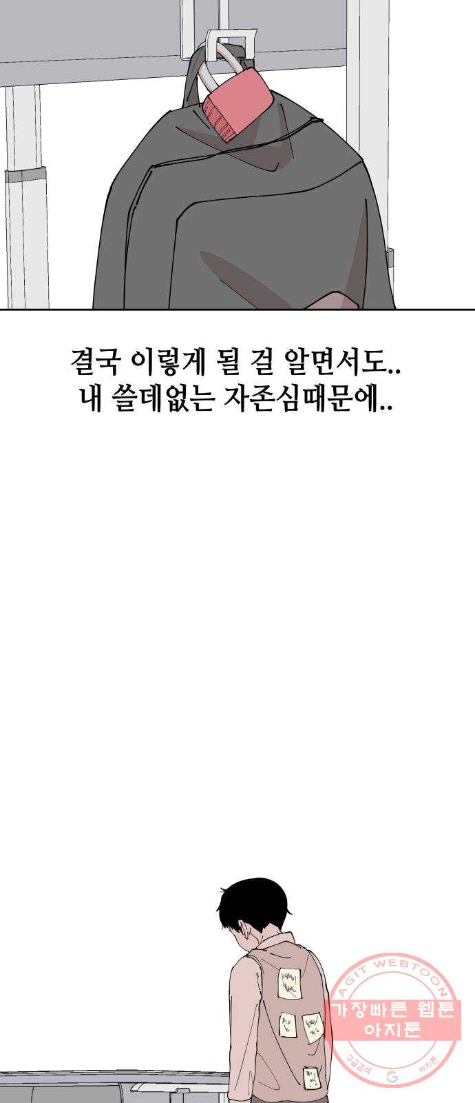 나의 계절 3화 - 웹툰 이미지 121