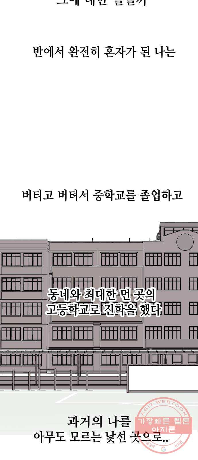 나의 계절 3화 - 웹툰 이미지 125