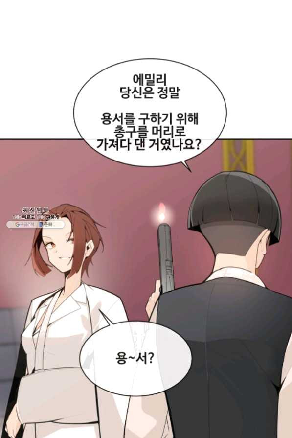 마검왕 266화 - 웹툰 이미지 6