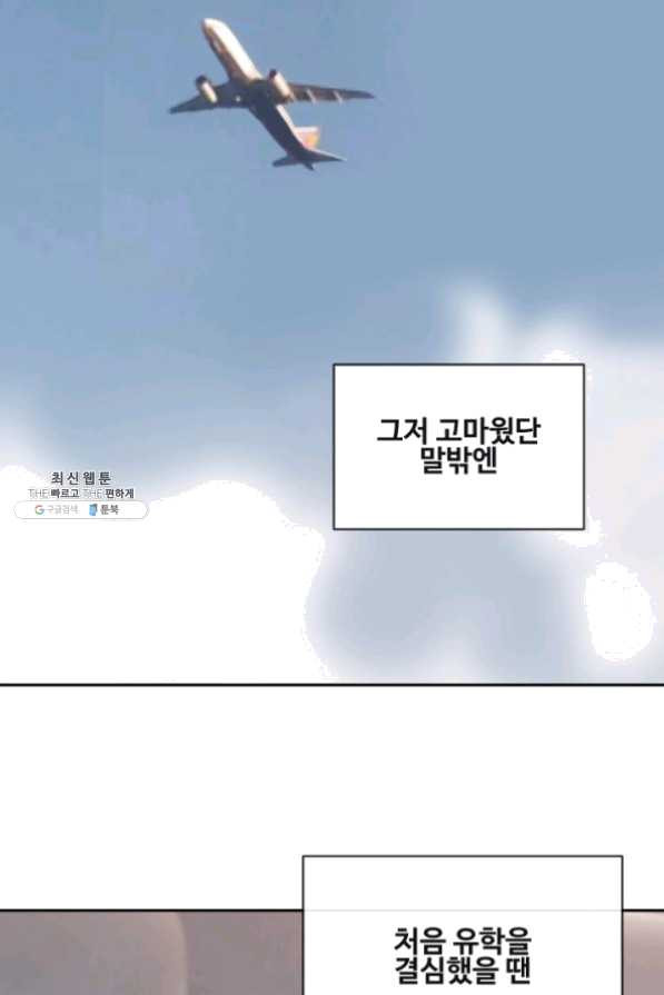 마검왕 266화 - 웹툰 이미지 48