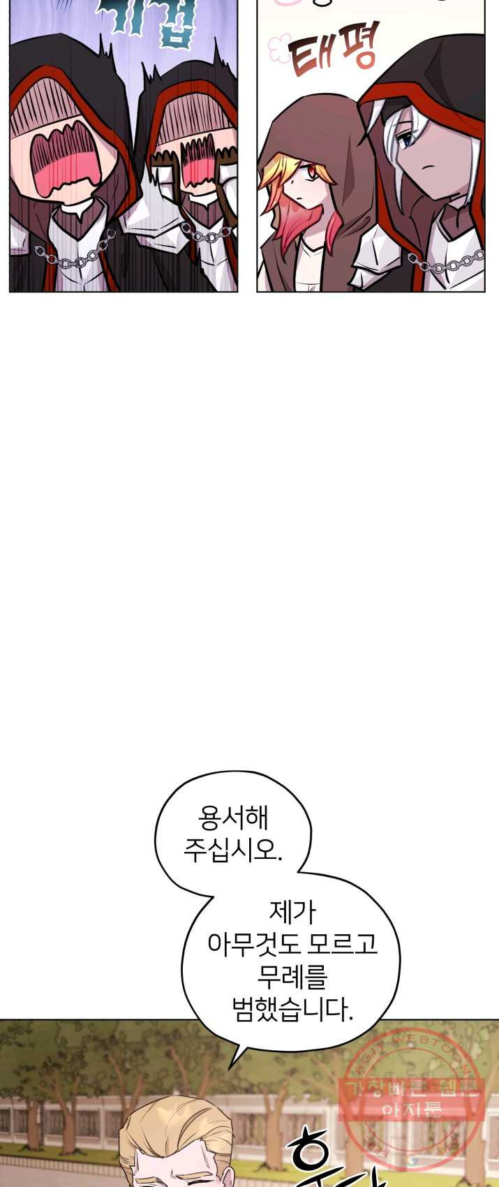 정령왕의 딸 70화 - 웹툰 이미지 47