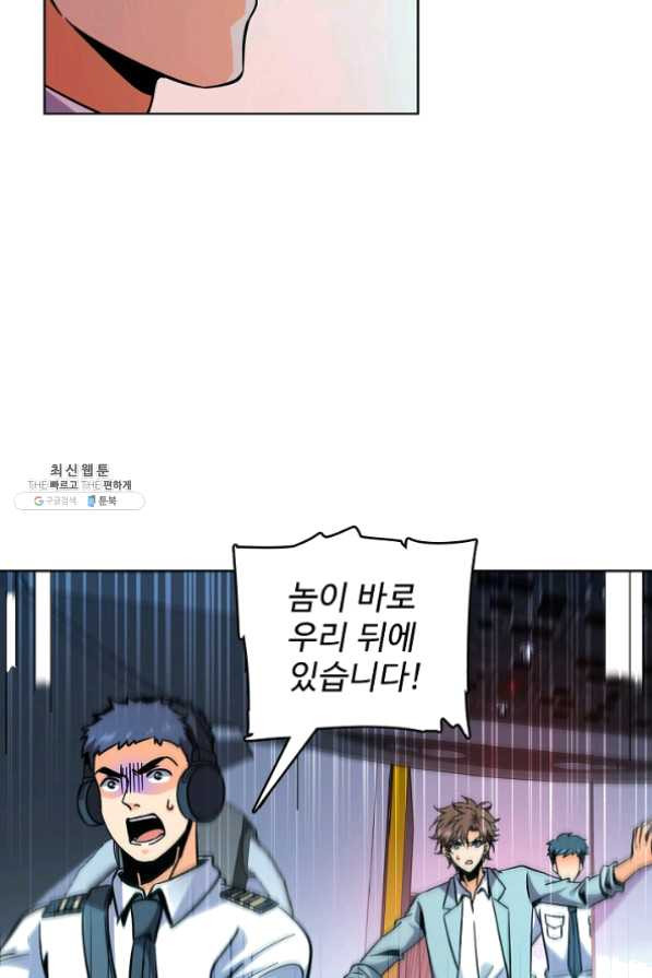 전직 법사 470화 - 웹툰 이미지 19