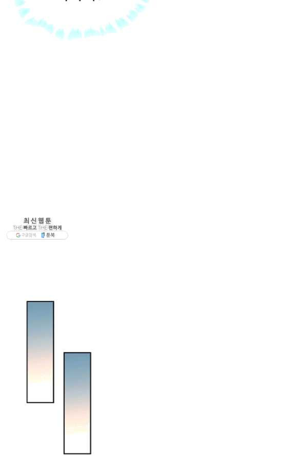 전직 법사 470화 - 웹툰 이미지 72