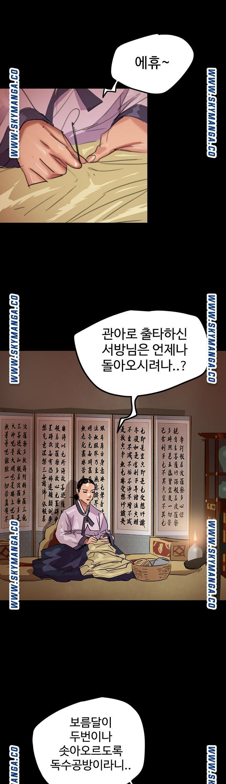 애로맨스 1화 - 웹툰 이미지 2