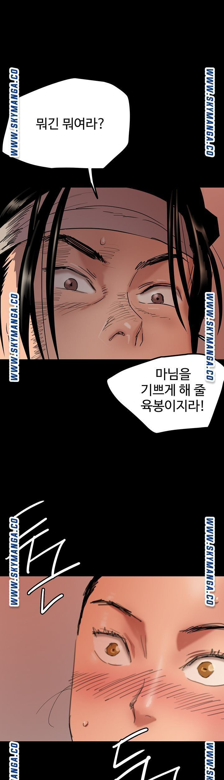 애로맨스 1화 - 웹툰 이미지 16