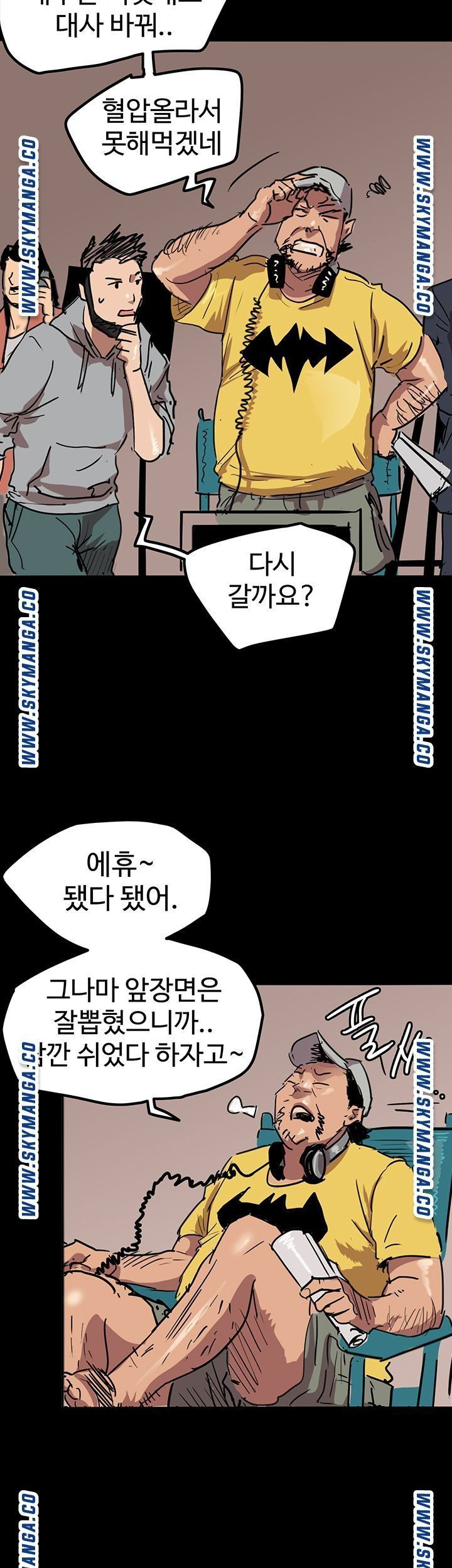 애로맨스 1화 - 웹툰 이미지 35