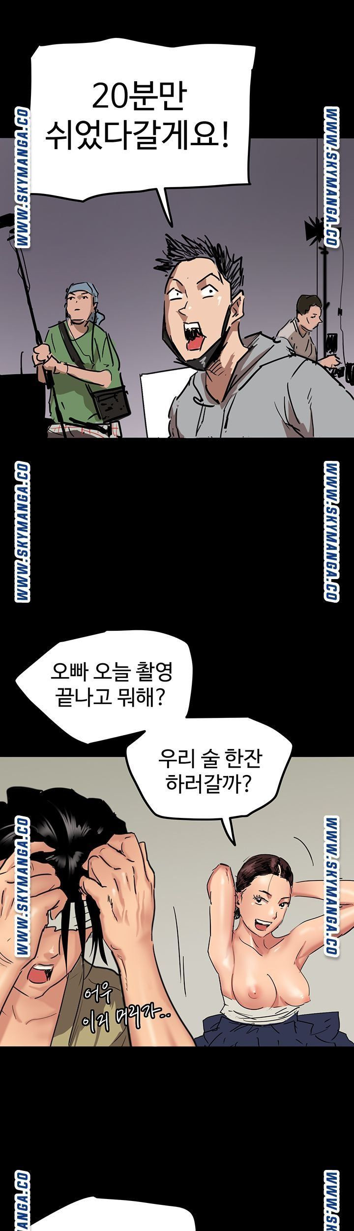 애로맨스 1화 - 웹툰 이미지 36