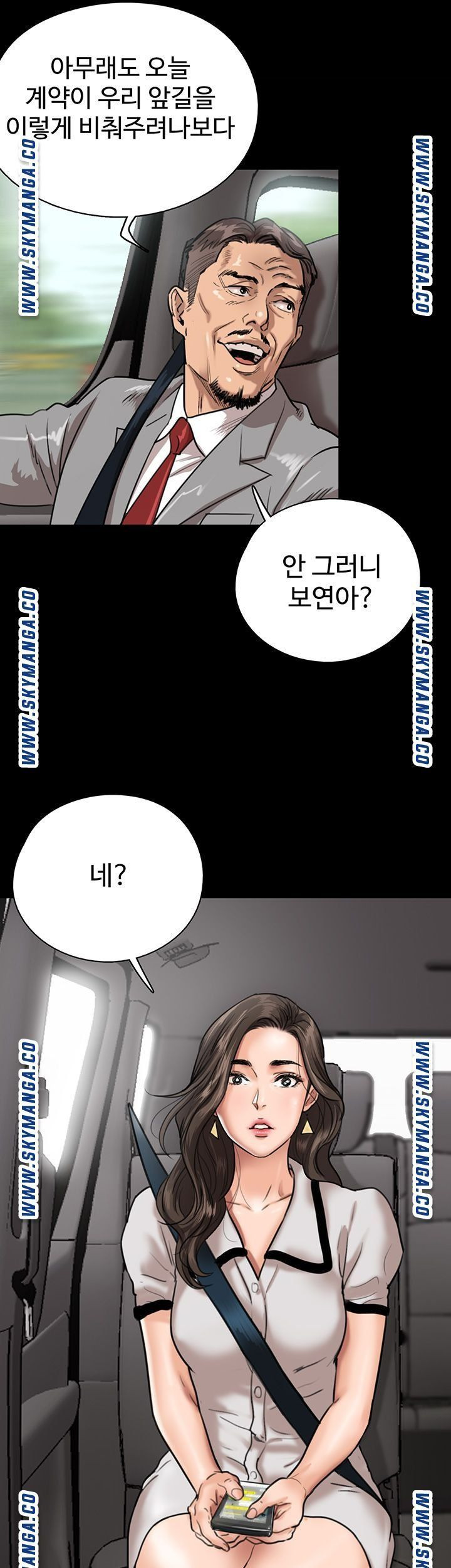 애로맨스 1화 - 웹툰 이미지 45