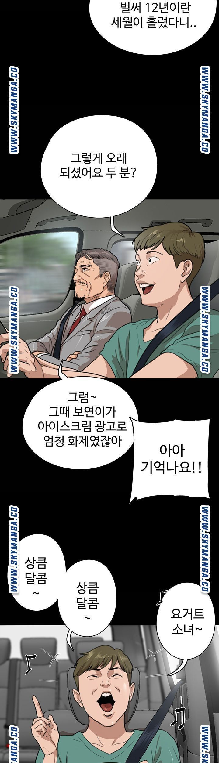 애로맨스 1화 - 웹툰 이미지 47