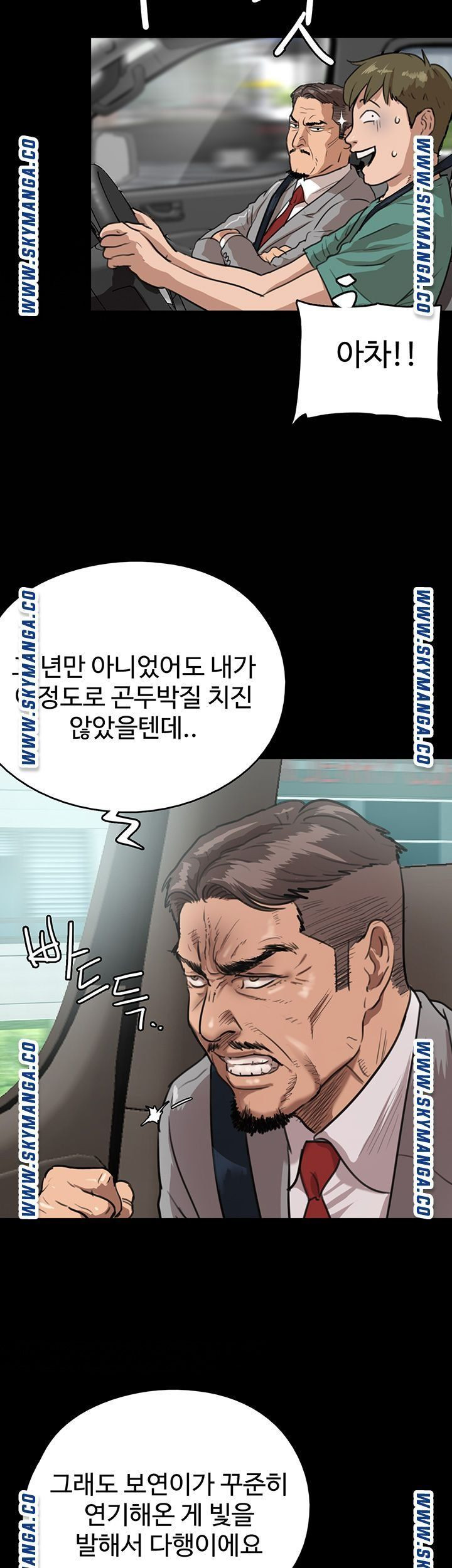 애로맨스 1화 - 웹툰 이미지 53