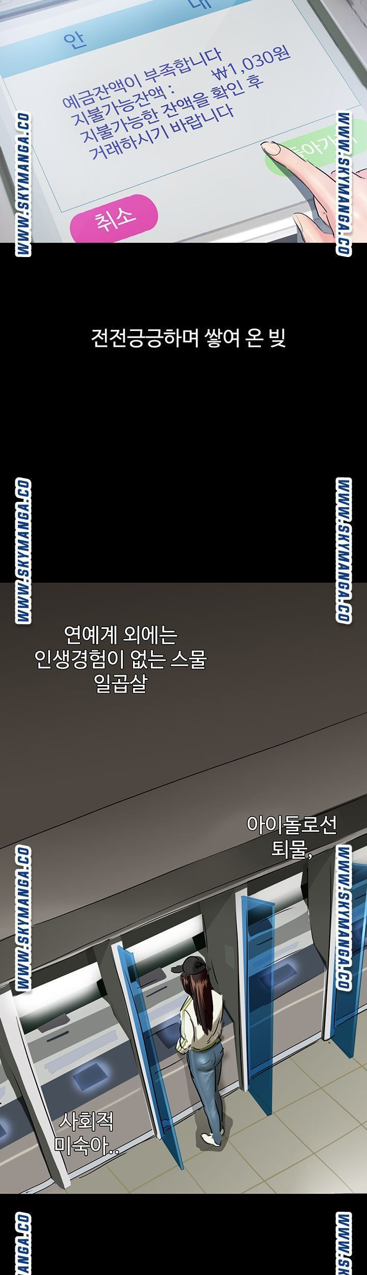 애로맨스 1화 - 웹툰 이미지 58