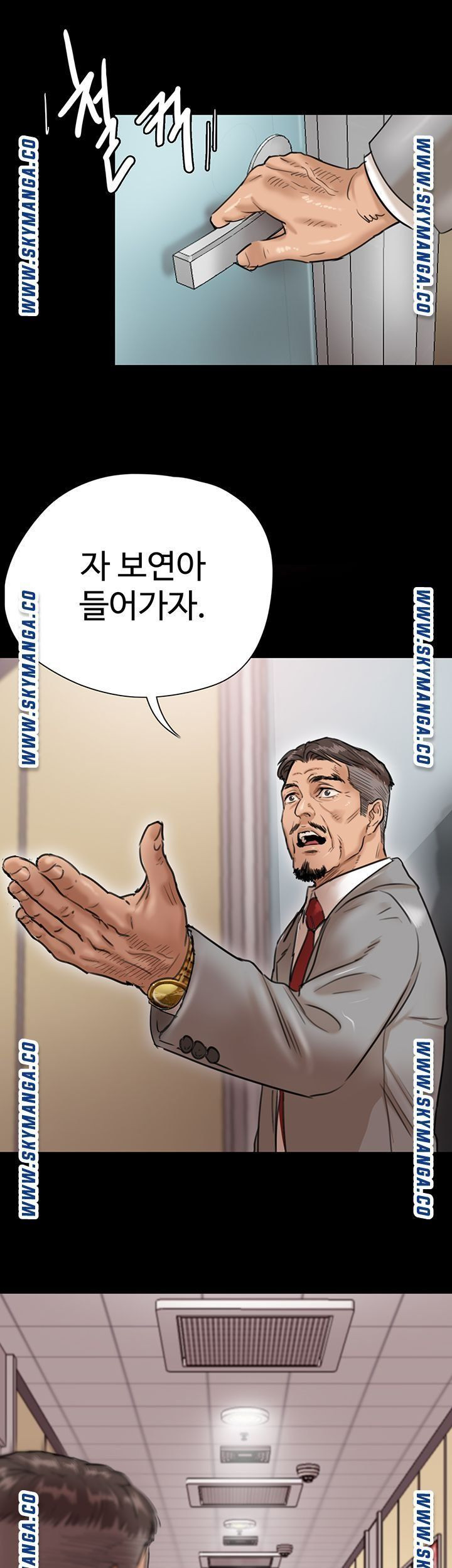 애로맨스 1화 - 웹툰 이미지 69