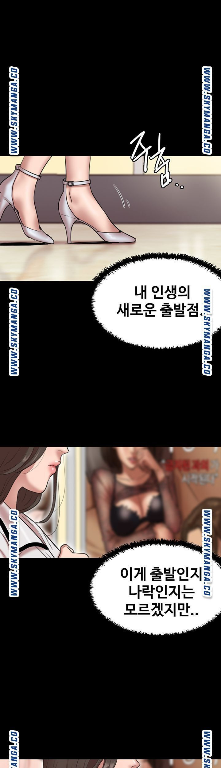 애로맨스 1화 - 웹툰 이미지 71