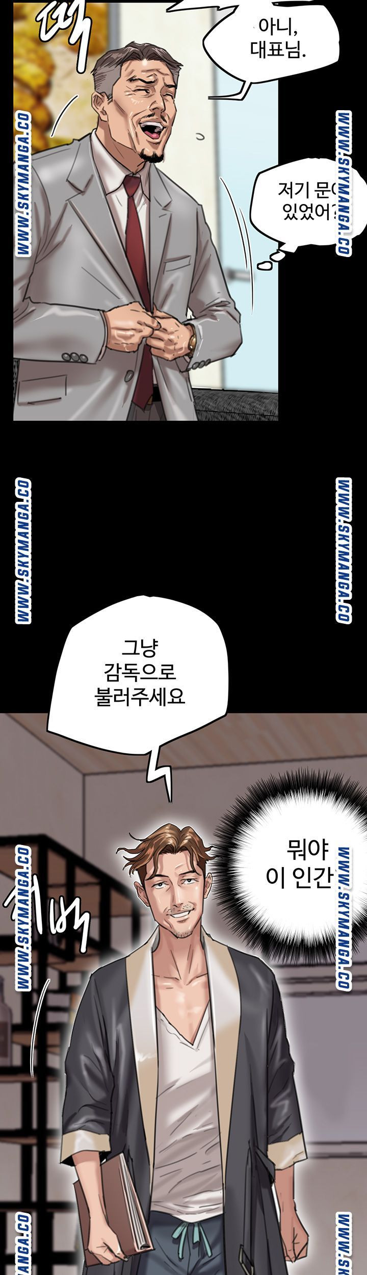 애로맨스 2화 - 웹툰 이미지 10