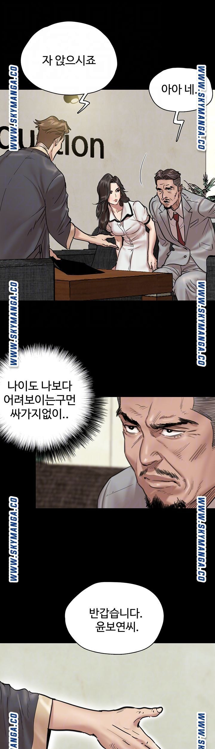 애로맨스 2화 - 웹툰 이미지 12