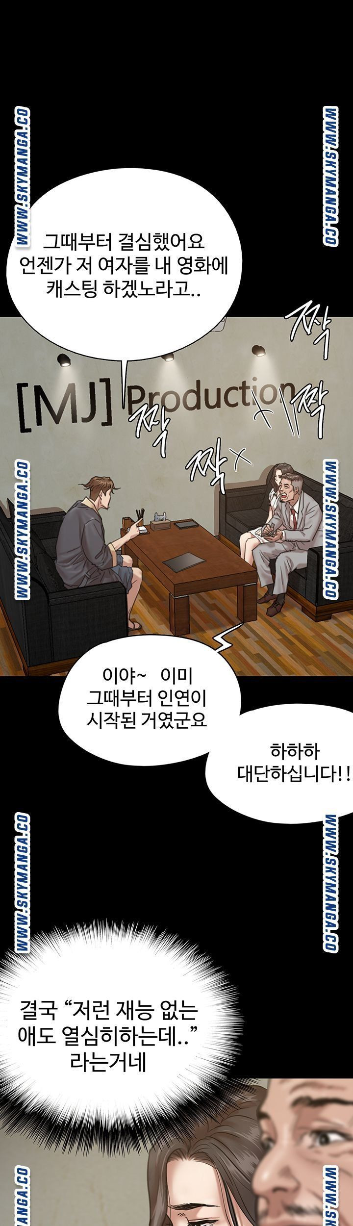 애로맨스 2화 - 웹툰 이미지 20