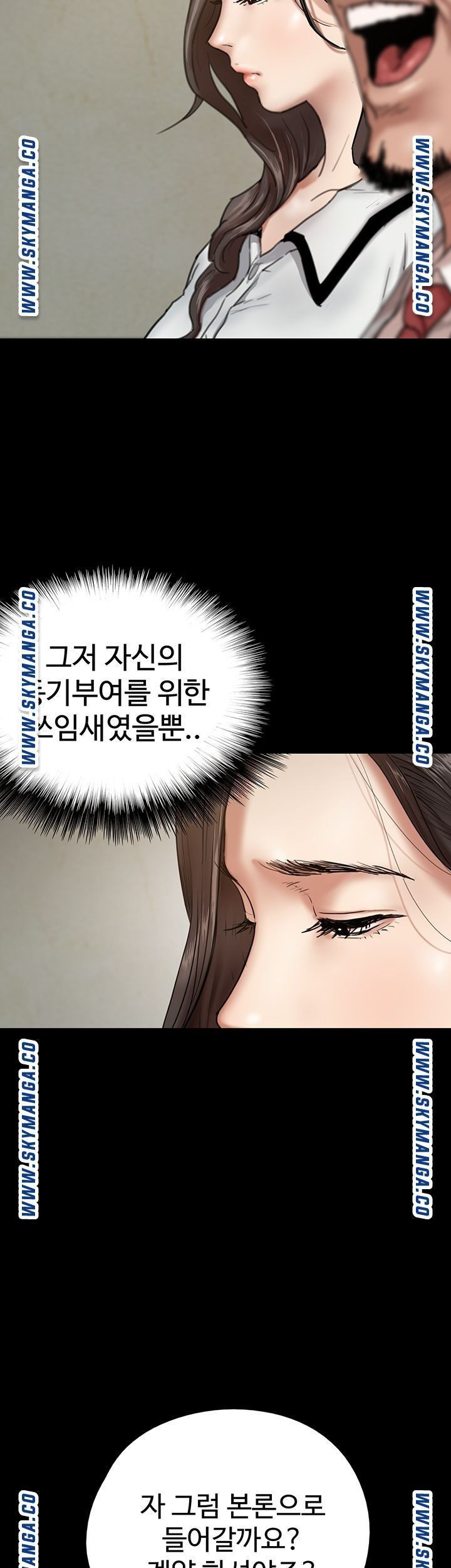 애로맨스 2화 - 웹툰 이미지 21