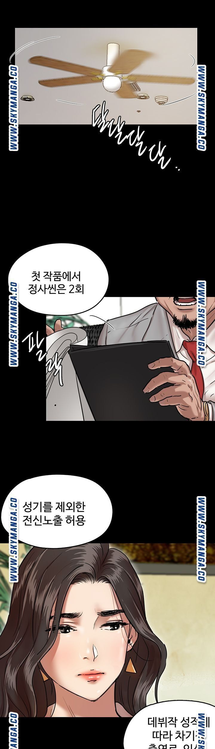 애로맨스 2화 - 웹툰 이미지 23