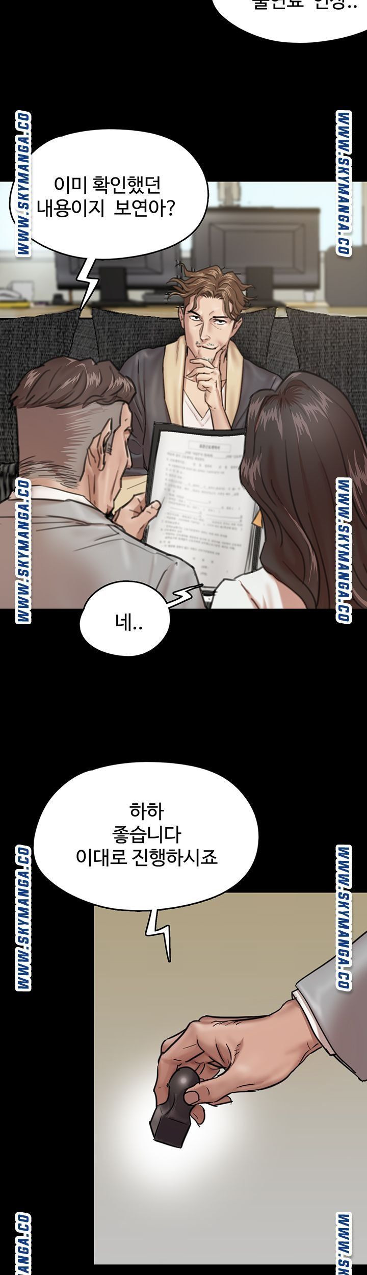 애로맨스 2화 - 웹툰 이미지 24