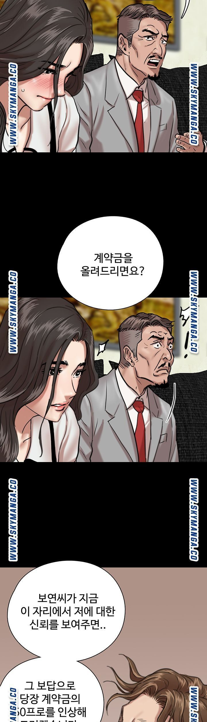 애로맨스 2화 - 웹툰 이미지 33