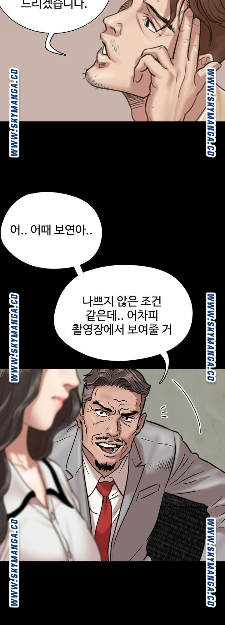 애로맨스 2화 - 웹툰 이미지 34