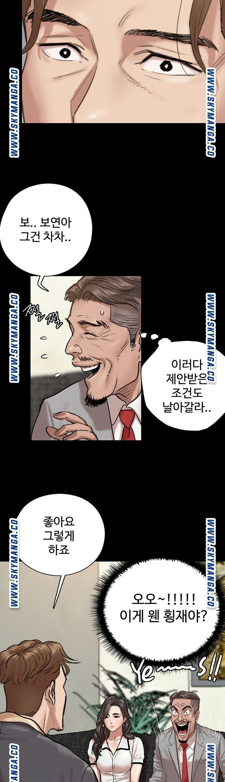 애로맨스 2화 - 웹툰 이미지 38