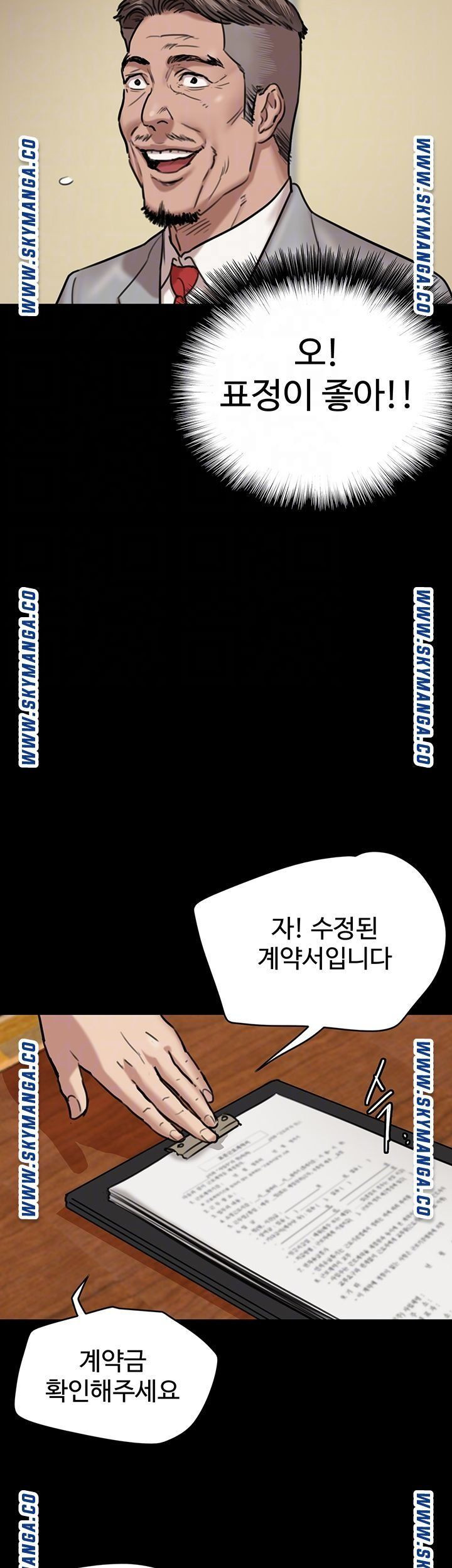 애로맨스 3화 - 웹툰 이미지 11