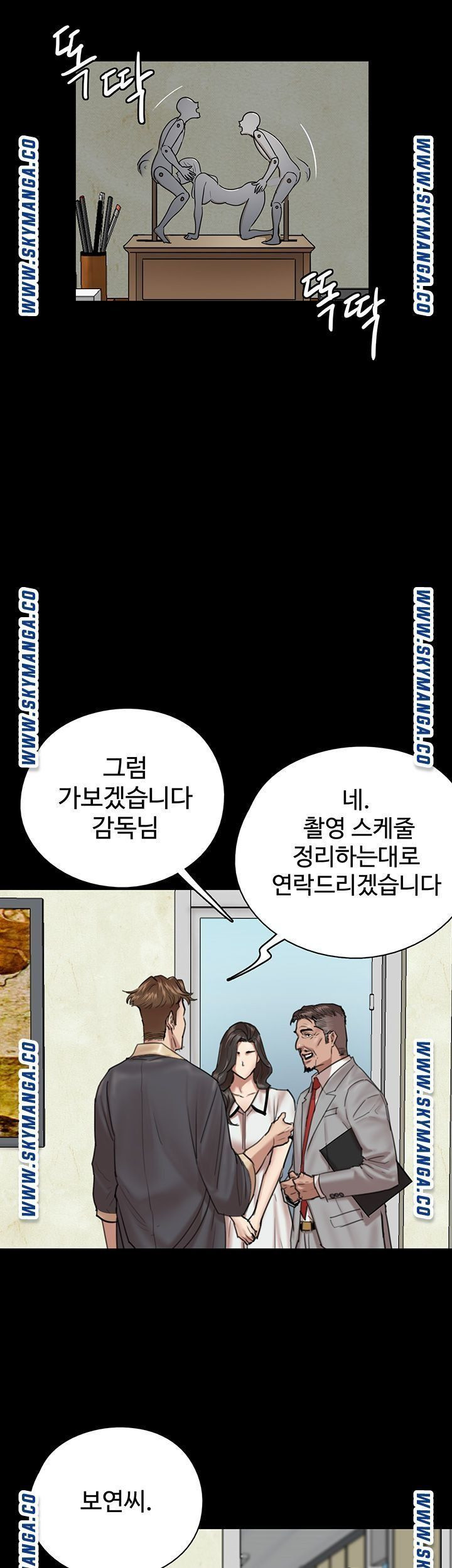 애로맨스 3화 - 웹툰 이미지 14