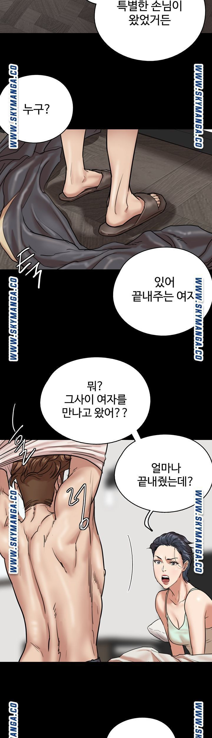 애로맨스 3화 - 웹툰 이미지 20