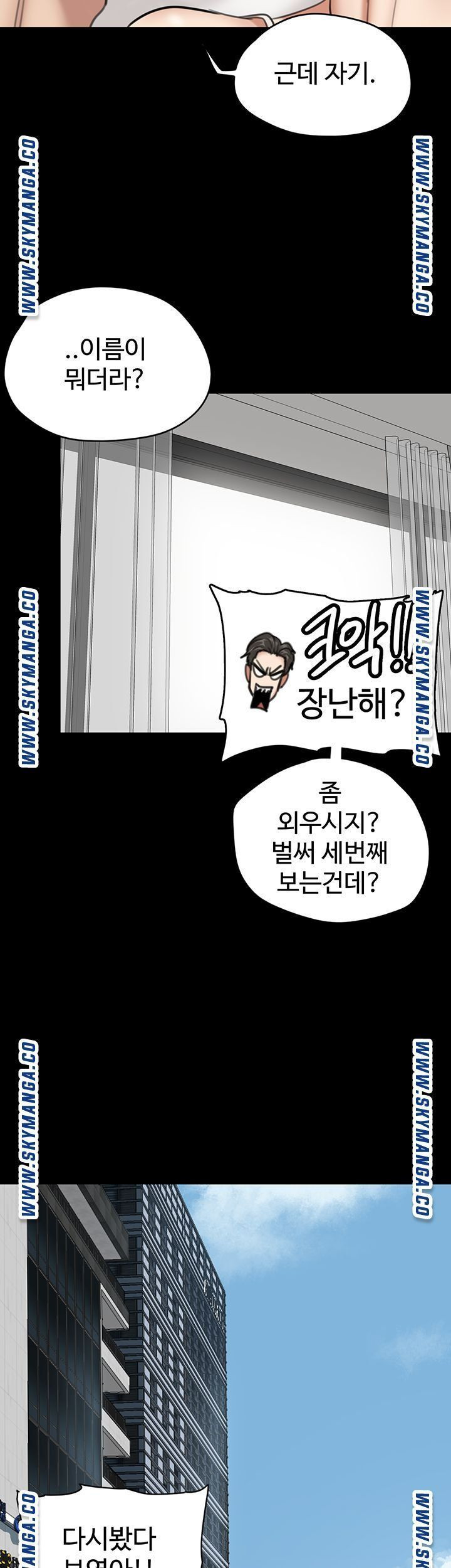 애로맨스 3화 - 웹툰 이미지 25