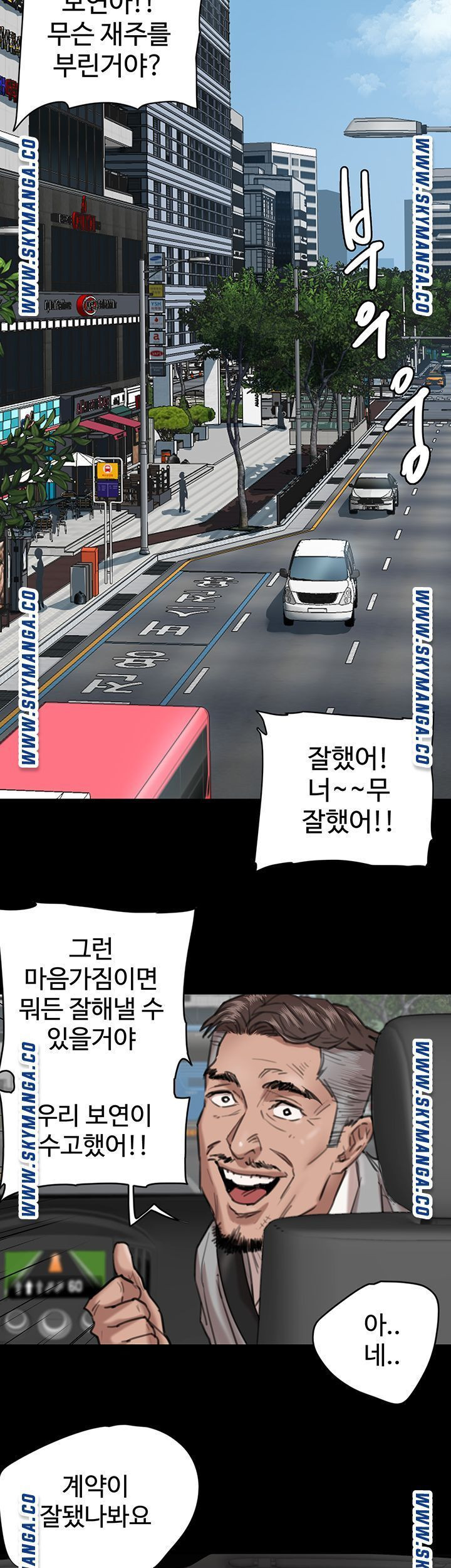 애로맨스 3화 - 웹툰 이미지 26