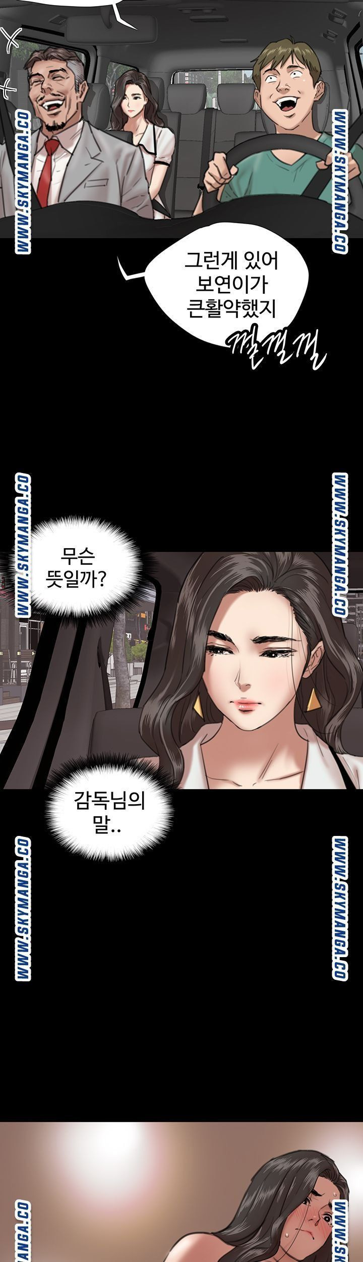 애로맨스 3화 - 웹툰 이미지 27