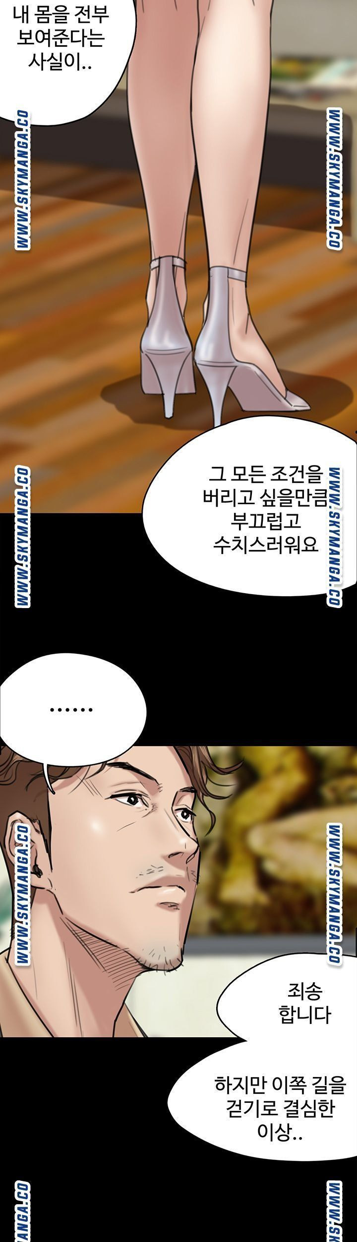 애로맨스 3화 - 웹툰 이미지 35