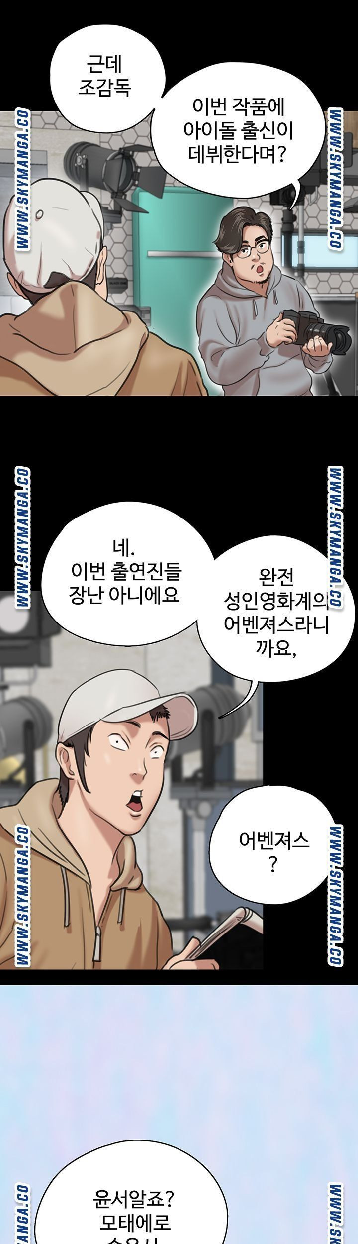 애로맨스 3화 - 웹툰 이미지 43