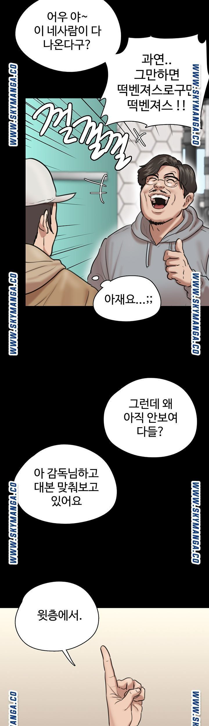 애로맨스 3화 - 웹툰 이미지 47