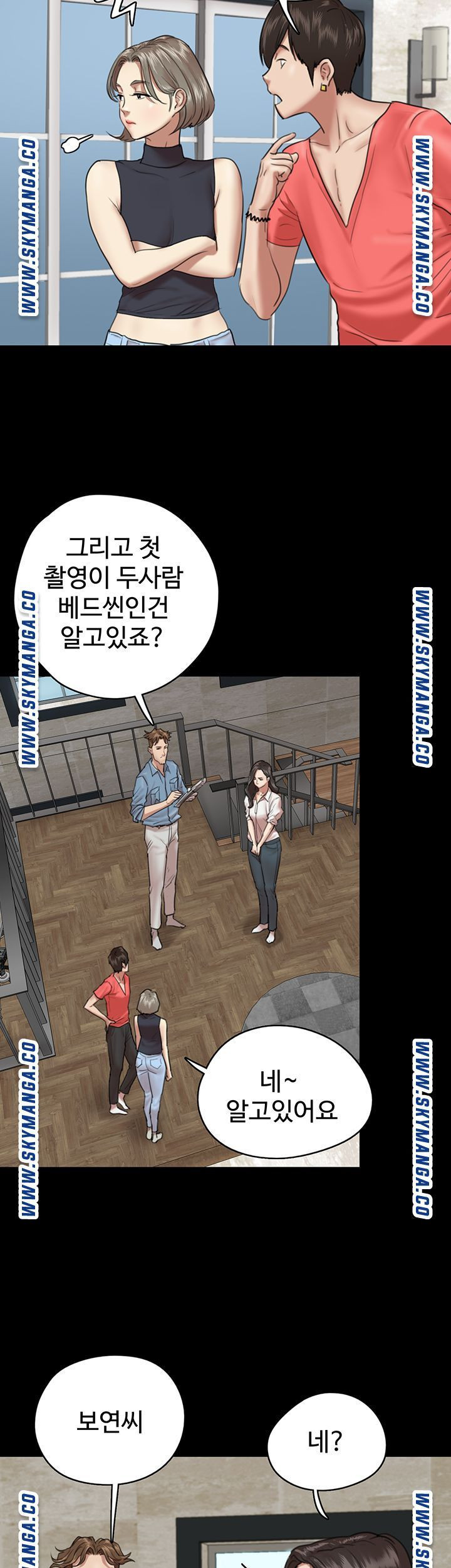 애로맨스 3화 - 웹툰 이미지 51