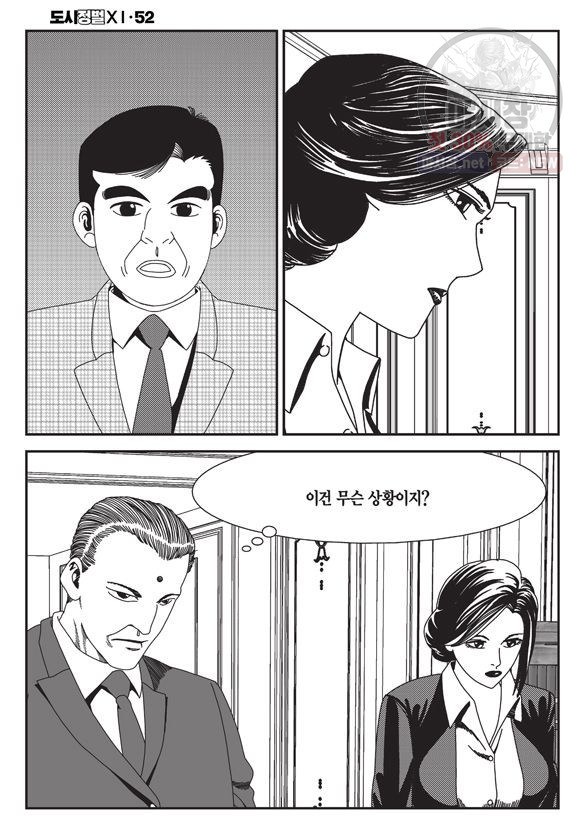 도시정벌 11부 156화 - 웹툰 이미지 59