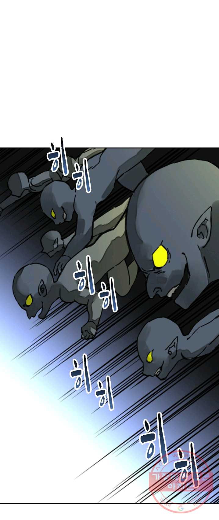 전무: 최강 무도 계승패 144화 - 웹툰 이미지 9