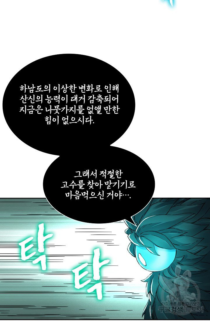 전무: 최강 무도 계승패 145화 - 웹툰 이미지 49