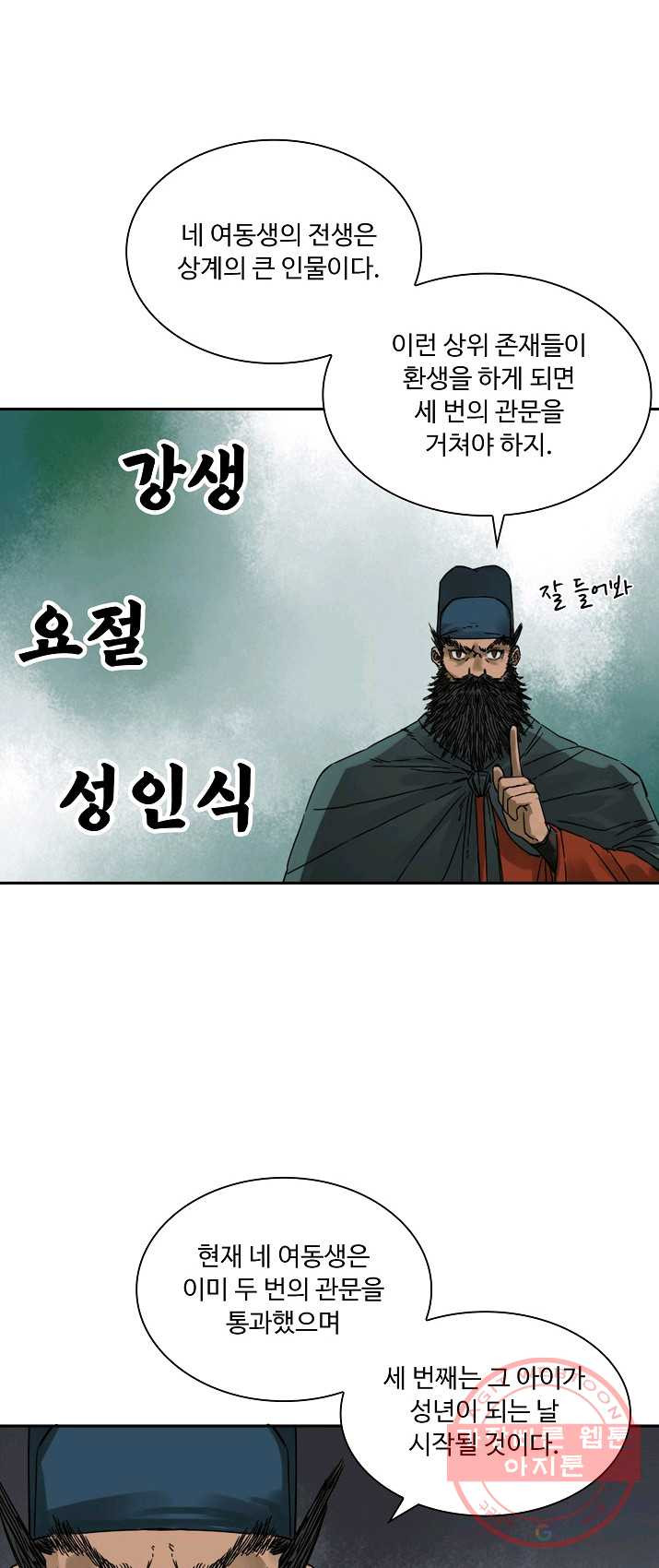 전무: 최강 무도 계승패 146화 - 웹툰 이미지 4