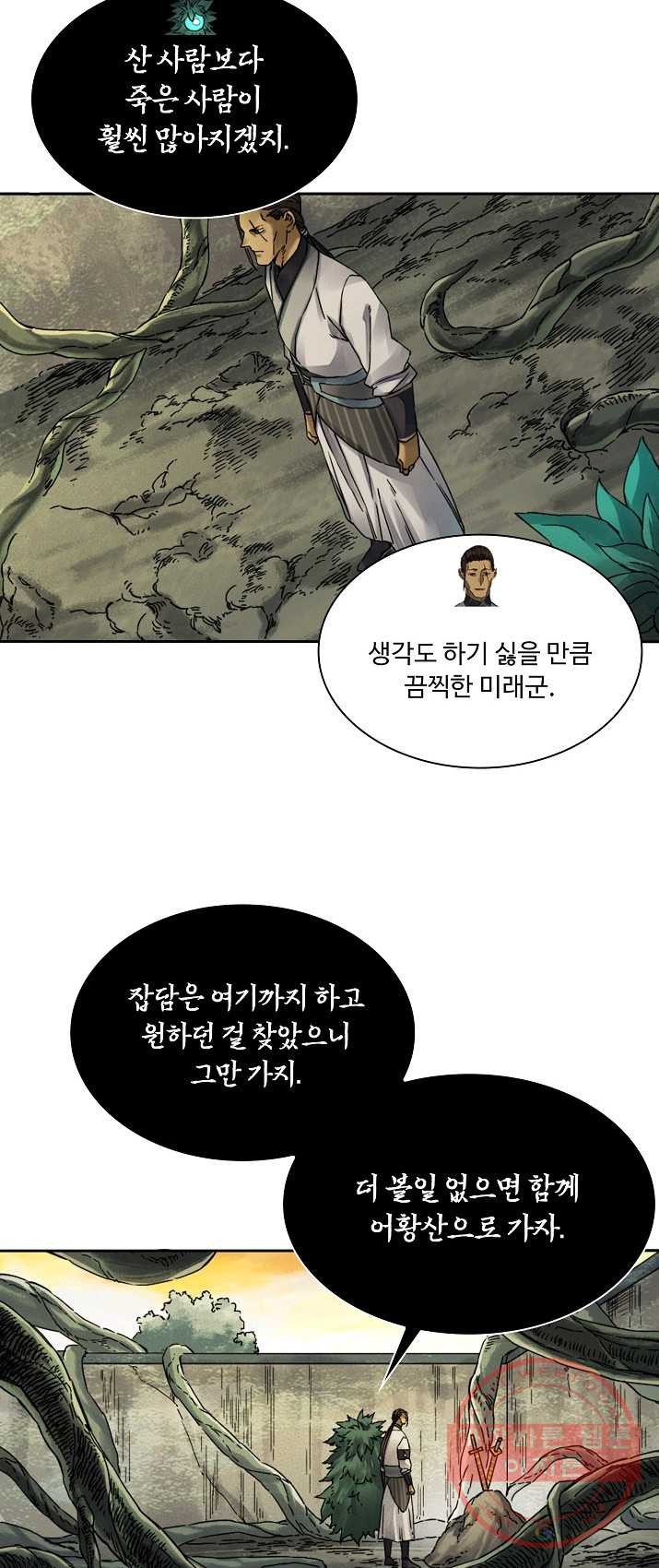 전무: 최강 무도 계승패 146화 - 웹툰 이미지 23