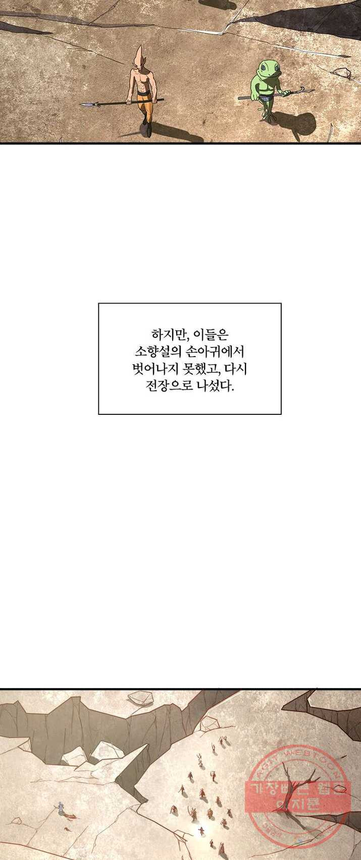 수련만 삼천년 98화 - 웹툰 이미지 29