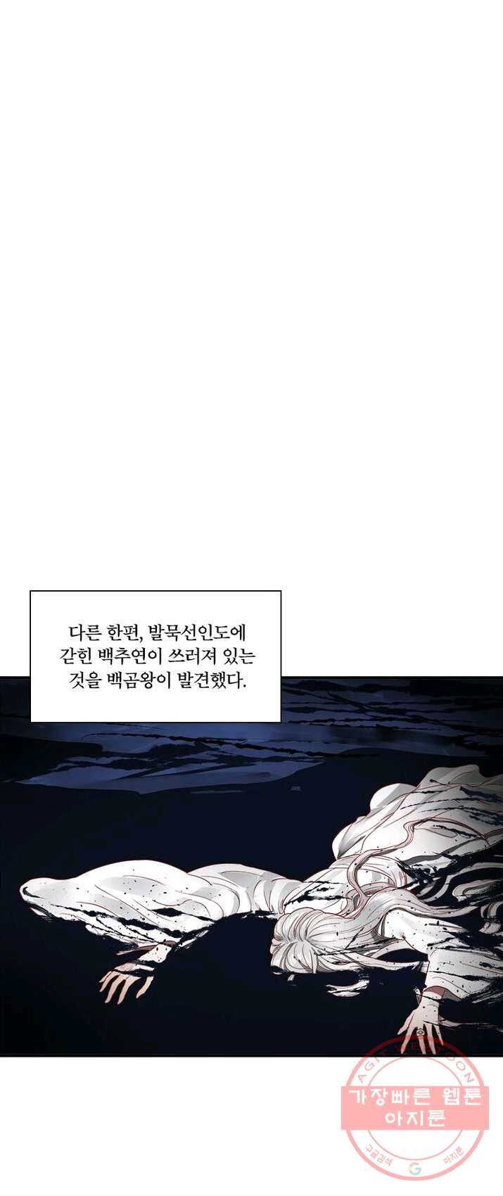 수련만 삼천년 98화 - 웹툰 이미지 31