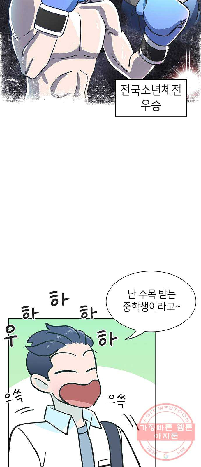 무용과 남학생 1화 - 전학생 - 웹툰 이미지 33