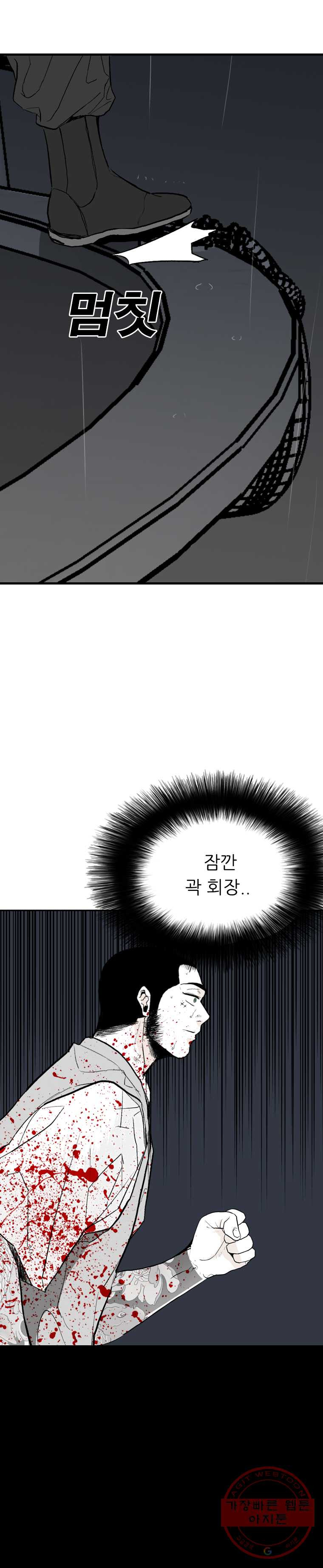 살어리랏다 69화 - 웹툰 이미지 4